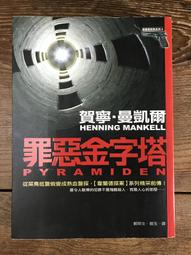 【靈素二手書】《 寧靜謀殺案 》.馬赫梅.穆拉特.索瑪 著.時報 歷史價格詳細信息