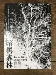 【靈素二手書】《 森林之花 》.松本清張 著.林白 歷史價格詳細信息