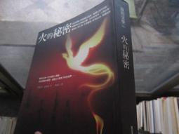 火的秘密  ISBN：9789861333113  [書況說明]  無畫線 無註記 書皆為實拍 請參閱   二手書都現貨 歷史價格詳細信息