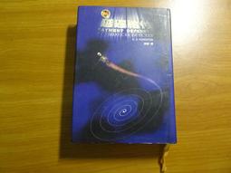 *【鑽石城二手書B41】謀殺專門店43 延遲給付 ：佛瑞斯特 (Forester, C.S.), 遠流2000 推理小說 價格比較,價格查詢,歷史價格詳細信息