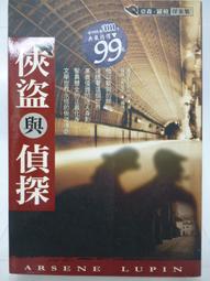【月界二手書店2】俠客行－自有書．三版（絕版）_全套2冊合售_金庸_遠流出版_原價共500　〖武俠小說〗ACA 歷史價格詳細信息