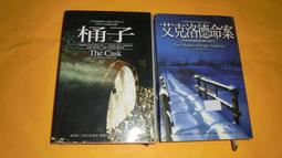 阿騰哥二手書@推理小說系列---民國99年出版麥可.羅伯森著--福爾摩斯先生收共1本 歷史價格詳細信息