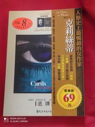 克莉絲蒂系列30本 歷史價格詳細信息