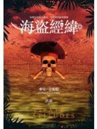 麥克．克萊頓 | 奈米獵殺、NEXT危基當前、恐懼之邦，三本合售 | 遠流【無劃記破損黃斑】 歷史價格詳細信息