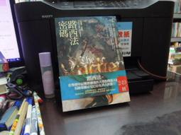 路西法密碼 查爾斯.布羅考 著 買3送1 歷史價格詳細信息