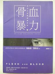 【絕版】心理工作《樂在溝通》做個會說話的上班族│Ken and Kate Back│顧淑馨 譯│天下文化 歷史價格詳細信息