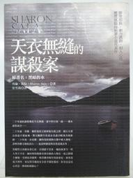 天下無謀之秘卷八書叁 權謀書黃山書社書 歷史價格詳細信息