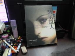 【知F28B】奇幻基地  都市傳說第二部11：八尺大人  笭菁  9789869794497 歷史價格詳細信息