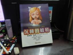 【知F28B】奇幻基地  都市傳說第二部11：八尺大人  笭菁  9789869794497 歷史價格詳細信息