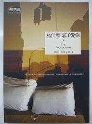 為什麼愛說謊   【金石堂】 歷史價格詳細信息