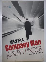 【月界二手書店】殺人博物館－第三隻眼之四（初版一刷）_卡卡加_邀月文化出版_自有書_原價200　〖恐怖小說〗CLP 歷史價格詳細信息