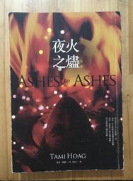 Itonowa 輪/《夜之屋4 不馴》菲利絲·卡司特+克莉絲婷·卡司特 著 郭寶蓮 譯|大塊文化 歷史價格詳細信息