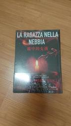 霧中的女孩/多那托．卡瑞西 誠品eslite 歷史價格詳細信息