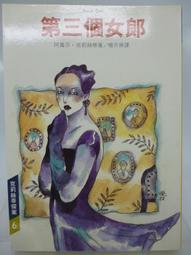 自用書 第三波武俠大展 金鷹擎天錄 武俠小說 風雲時代 蕭瑟  文藝小說 短篇小說 長篇小說 暢銷小說 藝術小說 小說族 歷史價格詳細信息