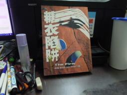糖衣陷阱 約瀚.格利斯漢著 王田河譯 台灣中華書局出版 歷史價格詳細信息