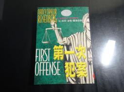 *【鑽石城二手書B30】 《肉體證據》ISBN:9574692833│貓頭鷹│溫怡惠, 派翠西亞．康薇爾│ 推理小說 歷史價格詳細信息
