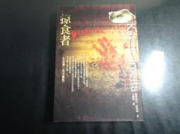 *【鑽石城二手書B31】黃蜂窩 Patricia Cornwell 劉麗真 臉譜 986733535X 推理小說 歷史價格詳細信息