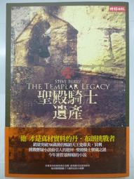 【月界二手書店2】聖石傳奇2：魔法皇后－初版．自有書（絕版）_大衛．艾丁斯_奇幻基地_原價320　〖翻譯小說〗CQT 歷史價格詳細信息