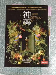 九成新|時報出版|日月當空|黃易著|卷二(大唐雙龍傳下一部) 歷史價格詳細信息