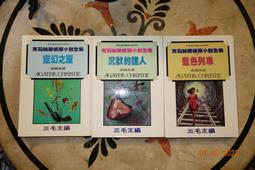3本合售 自有書 金庸作品集 9.10.12 神鵰俠侶 1.2.4 一/二/四 武俠小說 金庸 遠流 無劃記93B 歷史價格詳細信息