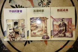 3本合售 自有書 金庸作品集 9.10.12 神鵰俠侶 1.2.4 一/二/四 武俠小說 金庸 遠流 無劃記93B 歷史價格詳細信息