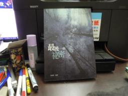 最後一個知識人：末日之後，擁有重建文明社會的器物、技術與知識原理/路易斯．達奈爾【城邦讀書花園】 歷史價格詳細信息