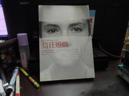 《尖端》信任遊戲(全1冊)埃里恩.科里根【頭大大-推理小說】甲02◎BV6 歷史價格詳細信息