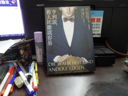 知V20A 信任遊戲 尖端  9789571061214 歷史價格詳細信息