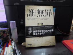 (知V22A)  《哈利波特（一）：神秘的魔法石－CHOICE 30》9573317249│皇冠文化│J.K羅琳 歷史價格詳細信息