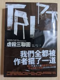 【虐殺 Chaos】(2006)70年代著名禁片《殺人不分左右》翻拍版 歷史價格詳細信息