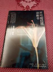 山姆霍桑犯罪診斷書 1+2 愛德華 霍克 臉譜 兩本合售 A02 歷史價格詳細信息