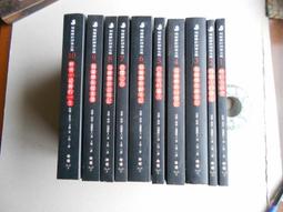 福爾摩斯探案全集 全1~4冊合售 遠流出版 附書盒 精裝【b1y-250103-小說】zx 歷史價格詳細信息