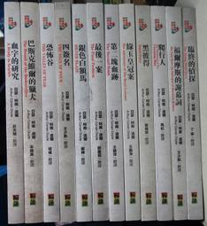 偵探犬克里斯1：追回失竊的珠寶【金石堂】 歷史價格詳細信息