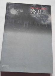《傑佛瑞迪佛的驚奇劇場 皇冠出版》 傑佛瑞．迪佛 7成新 歷史價格詳細信息