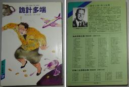 賴氏英文文法 (附1MP3)/賴世雄 誠品eslite 歷史價格詳細信息