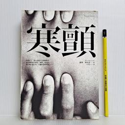 [ 雅集 ] 寒顫  羅斯麥唐諾/著  寂寞出版  D12 歷史價格詳細信息
