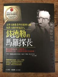 【靈素二手書】《 羅傑‧亞克洛伊命案 》羅傑艾克洛命案. 阿嘉莎．克莉絲蒂偵探小說全集. 遠景初版 歷史價格詳細信息