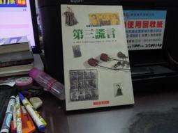 【知F28B】奇幻基地  都市傳說第二部11：八尺大人  笭菁  9789869794497 歷史價格詳細信息