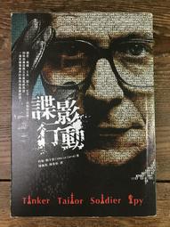 【靈素二手書】《 諜海 》. 阿嘉莎．克莉絲蒂偵探小說全集. 遠景初版 歷史價格詳細信息