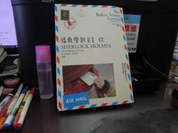 福爾摩斯先生收｜臉譜｜麥可．羅伯森｜書口輕微黃斑、無劃記、無破損｜9789862351055 歷史價格詳細信息