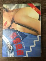 【靈素二手書】《 殺手 末路花開的美夢 》. 九把刀 著. 春天 歷史價格詳細信息