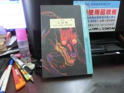 時報出版 太宰治請留步 黃文鉅 繁體中文 全新 歷史價格詳細信息