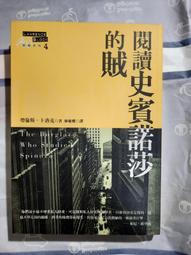 讀史札記 (精裝巨冊 1308頁 ) 呂思勉 撰  木鐸(民72年)初版  九成新 歷史價格詳細信息