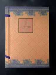 項塔蘭 (下 )         葛雷哥里˙羅伯茲             野人文化 歷史價格詳細信息