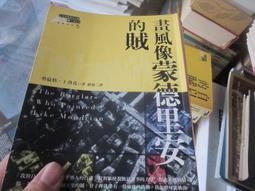 臉譜文化 米涅．渥特絲偵探作品系列10  失常 PO291 歷史價格詳細信息