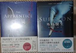 外科醫生【100圖書文具生活館】 歷史價格詳細信息
