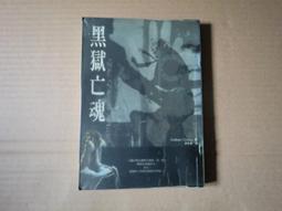 [巴菲克圖書館]*推理懸疑*黑蛇紳士*柯南道爾*東方 歷史價格詳細信息