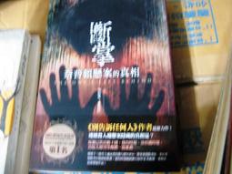 【二手書】 真相的十公尺前 米澤穗信 -萌物聚集地- 歷史價格詳細信息