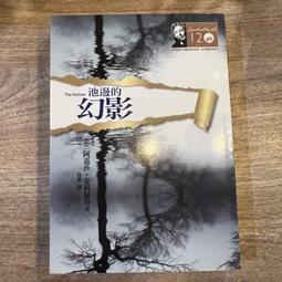 **阿嘉莎 克莉絲蒂 底牌 遠流出版公司  PO108 歷史價格詳細信息