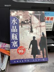 《偵查館》巴斯克維爾獵犬(全1冊)亞瑟.柯南道爾【頭大大-推理小說】甲10◎BE5 歷史價格詳細信息